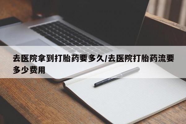 堕胎药新闻 第10页